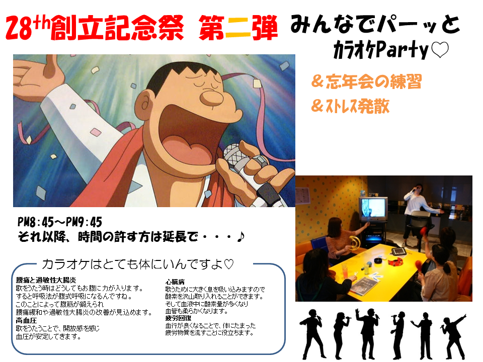 ジャイアンリサイタル Top International